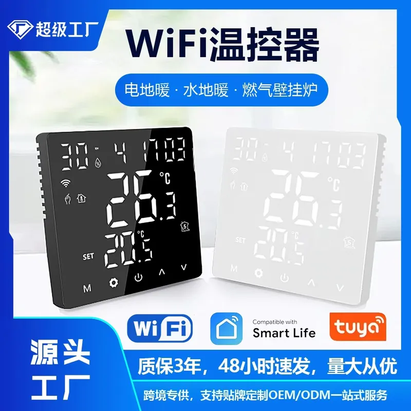 Wifi Thermostat - 2026 HOT European Graffiti WIFI Intelligent