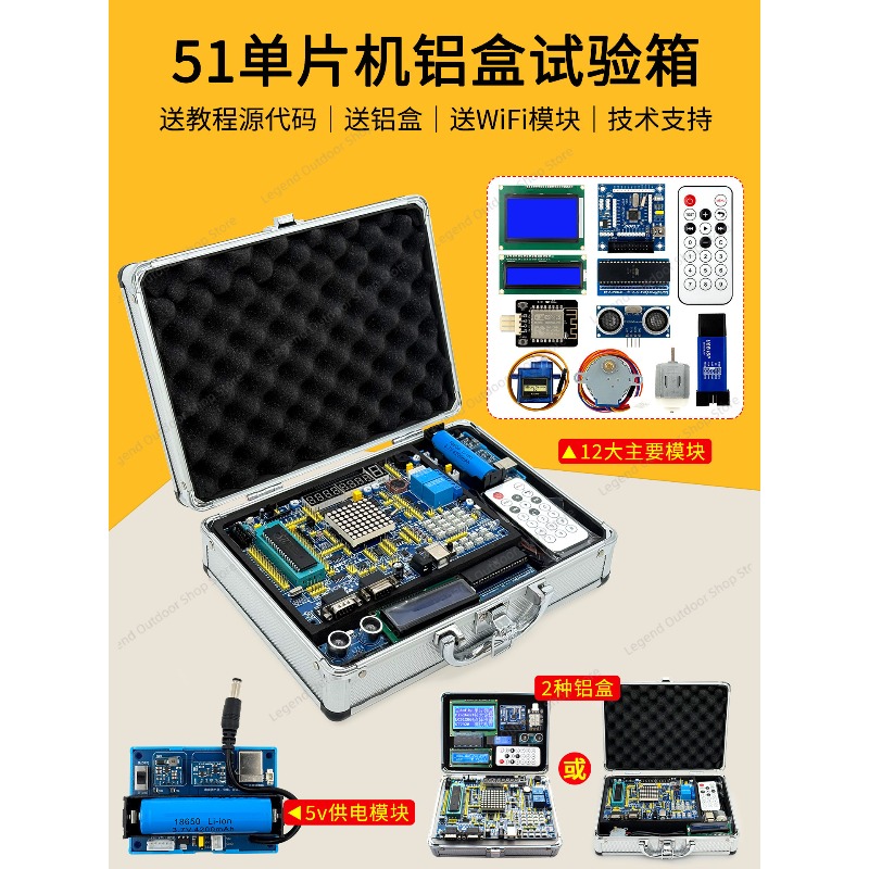 LY-51S 51MCU Development Board - огляд і ціна Electronics Project Kit